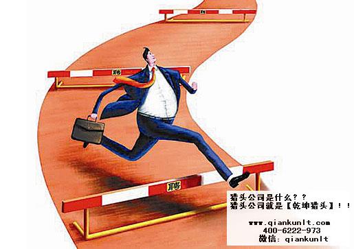 北京獵頭公司
