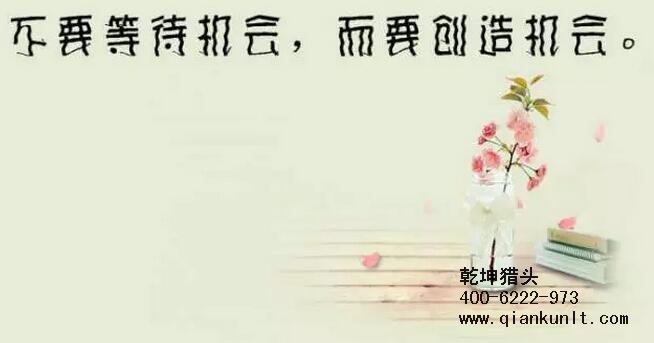 北京獵頭公司