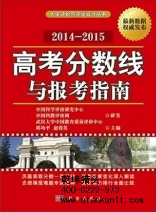 獵頭公司