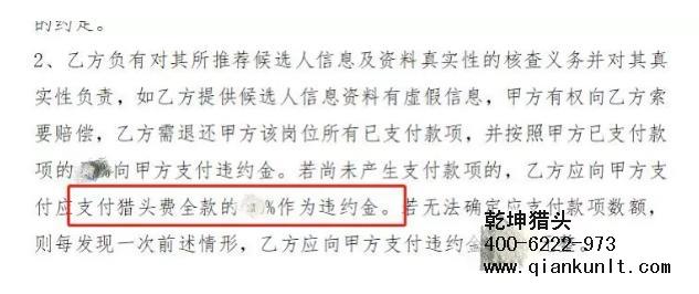 獵頭公司
