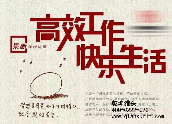 獵頭